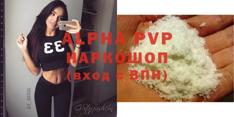 APVP СК  цена наркотик  Вичуга 