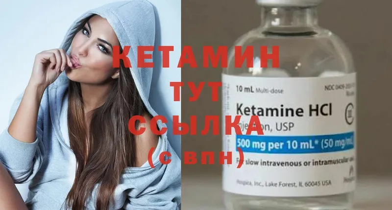 где купить   Вичуга  ОМГ ОМГ маркетплейс  Кетамин ketamine 